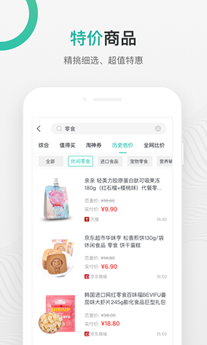 购物党APP