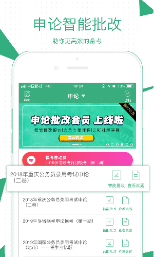 腰果公考在线题库
