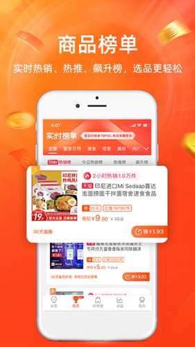 淘宝联盟推广平台手机版
