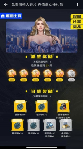 1号玩家app怎么领礼包2