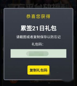 1号玩家app怎么领礼包3