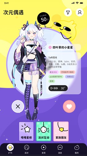 唔哩星球APP
