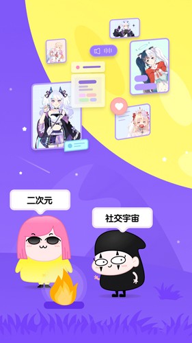 唔哩星球APP