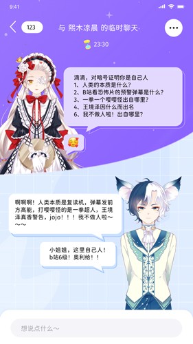 唔哩星球APP