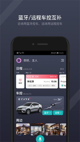 GKUI手机APP
