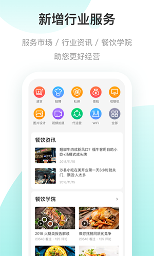 美团开店宝app