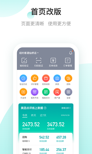 美团开店宝app