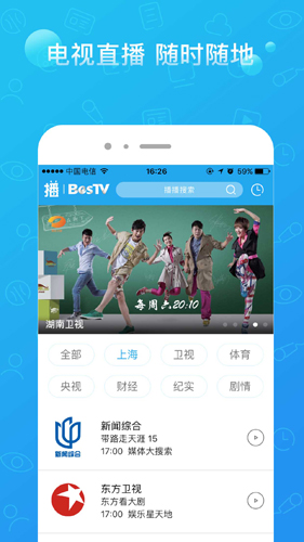 播播TV电视直播