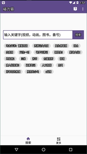 磁力猫app