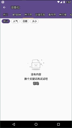 磁力猫app