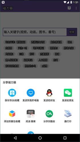 磁力猫app