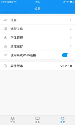 屏掌控(LED显示屏控制工具)