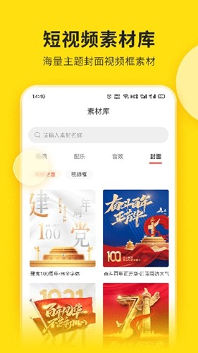视频号助手智能提词器