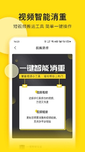 视频号助手智能提词器