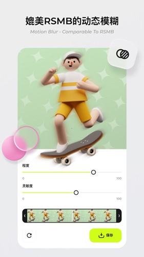 BLURRR APP