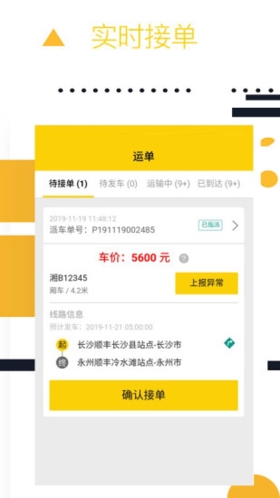 则一速达APP