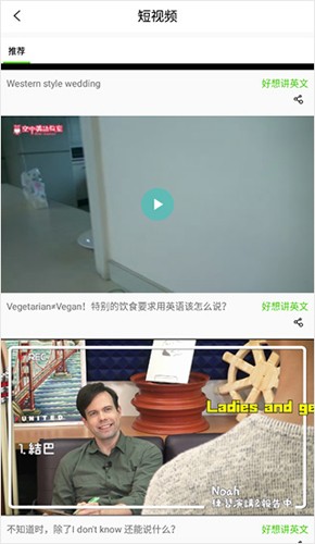 空中英语APP下载