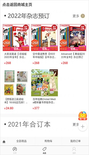 空中英语APP下载