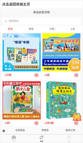 空中英语APP下载