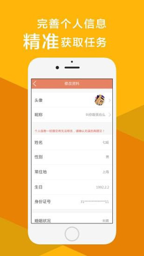 调研工厂APP(艾瑞通调研手机版)