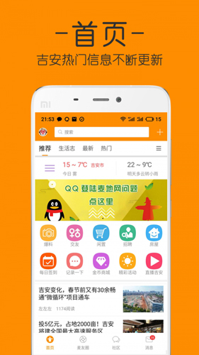 吉安麦地网手机版