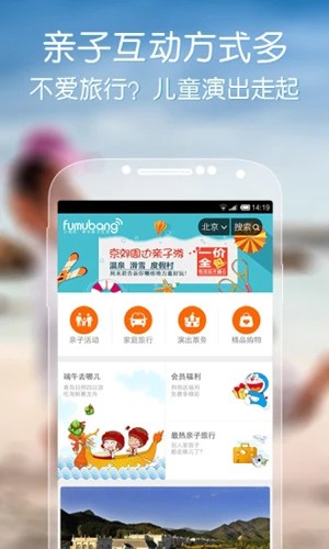 父母邦APP