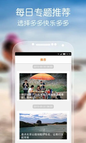 父母邦APP