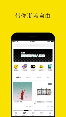 Nice APP