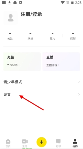 好赞怎么开启隐私账户2