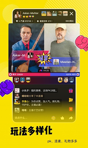 好赞APP