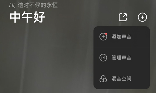 潮汐app怎么删除声音