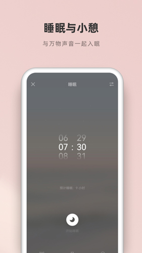 潮汐APP