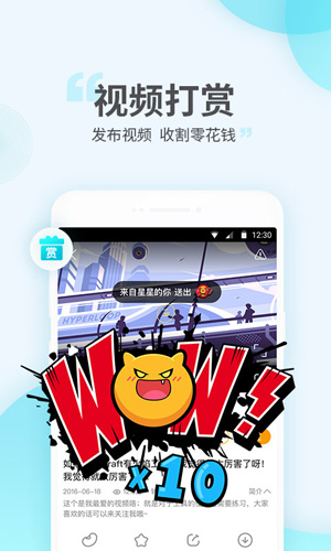 4399游拍直播