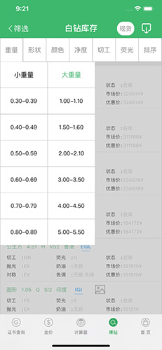 查宝网APP