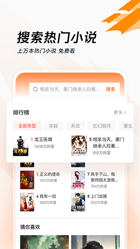 抖音闪电搜索