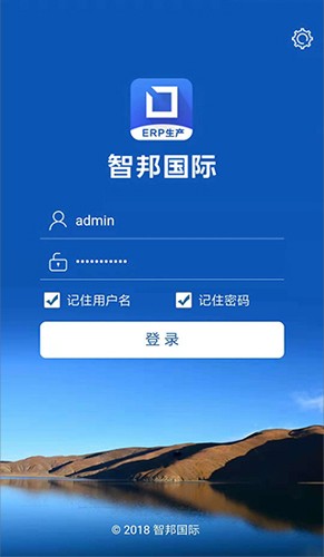 智邦国际erp APP