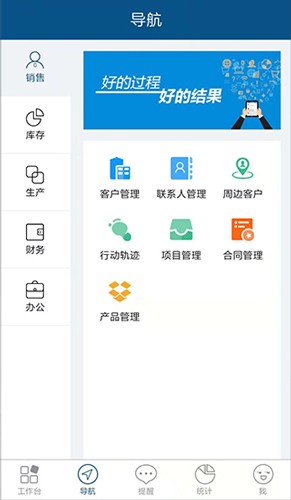 智邦国际erp APP