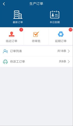 智邦国际erp APP