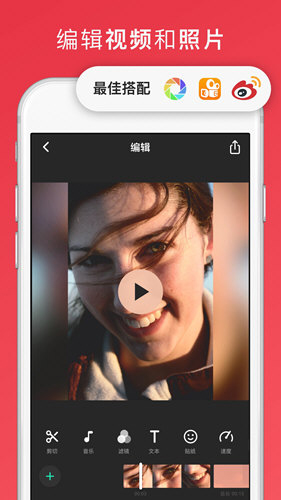 lnshot APP视频编辑