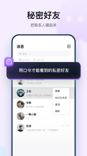 默往APP官方版