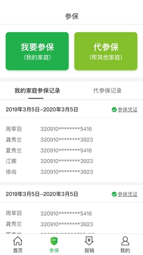 福村宝APP