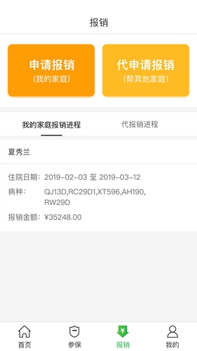 福村宝APP