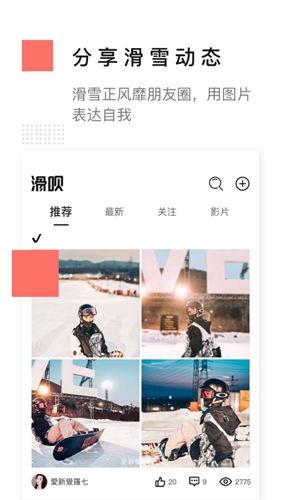 滑呗APP