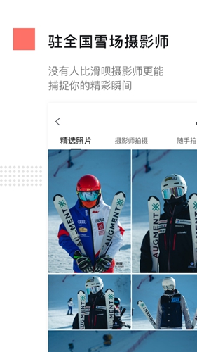 滑呗APP