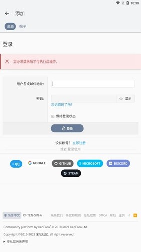 米坛社区APP