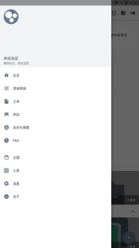 米坛社区APP