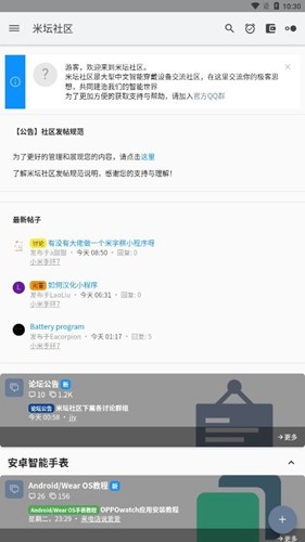 米坛社区APP