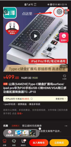 快快抢app4