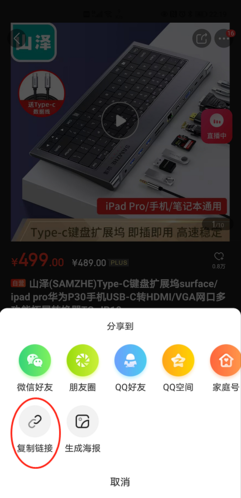 快快抢app5