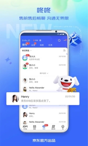 京麦APP